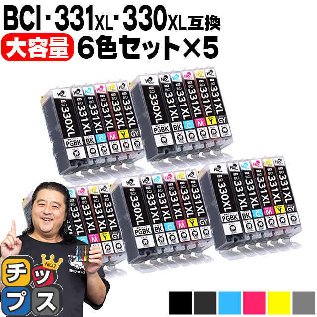 BCI 331XL+330XL/6MP キャノン プリンターインク 互換 6色マルチパック ×5 大容量 インクタンク PIXUS TS8530 TS8630 bci331 bci330 :BCI 331XL 330XL 6MP 5SET:インクのチップス