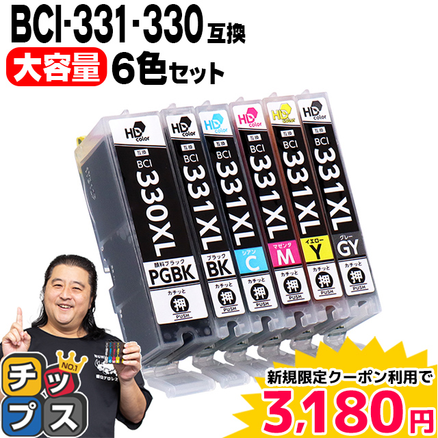 BCI-331XL-330XL-6MP キャノン プリンターインク 大容量(XL) 6色マルチパック ( BCI-331 BK C M Y / BCI-330 PGBK ) PIXUS TS8530　TS8630 bci-331 bci-330