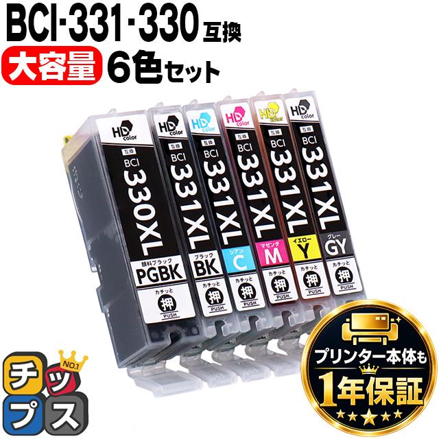 キャノン インク 331 330 BCI-331XL-330XL-6MP 大容量 6色マルチパック PIXUS TS8730 TS8630 TS8530 bci331 bci330 互換インクカートリッジ