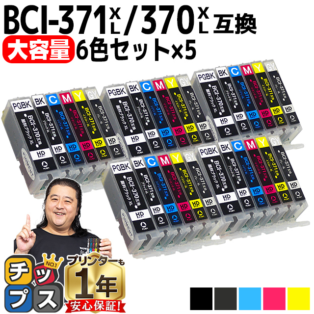 bci 371 370 6mp 販売 マルチ パック