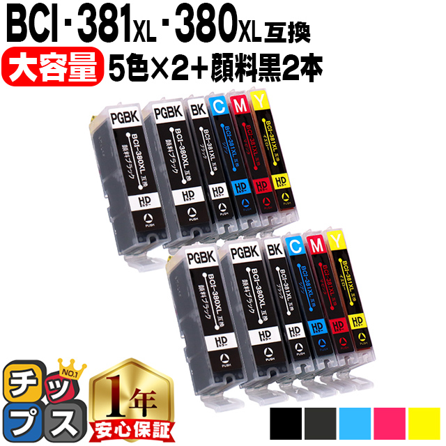 インクのチップス キヤノン プリンターインク BCI-381+380/5MP+BCI