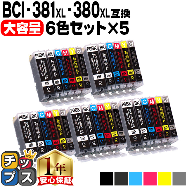 キヤノン プリンターインク BCI-381+380/6MP 6色マルチパック×5 (BCI-381+380/6MPの増量版） 互換インク bci381 bci380 TS8130 TS8230 TS8330 TS8430