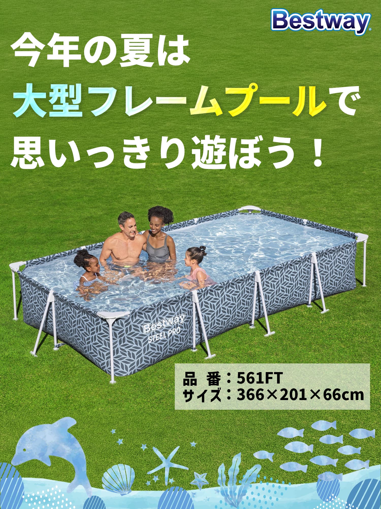 Bestway（ベストウェイ） プール 家庭用 大型プール フレームプール