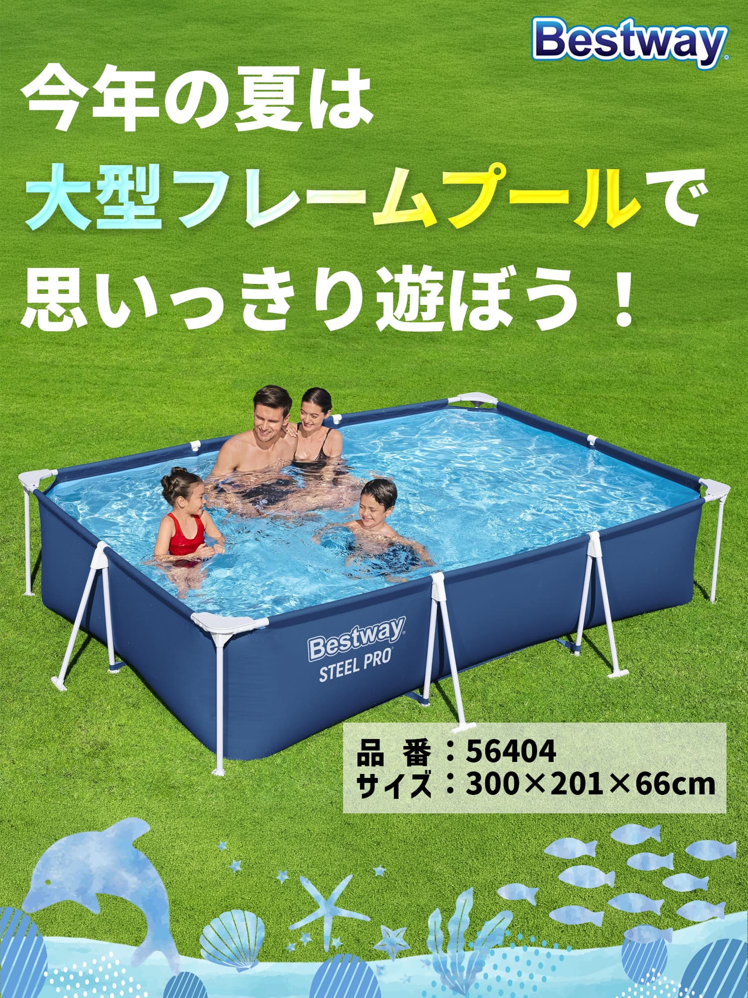 Bestway（ベストウェイ） プール 家庭用 大型プール フレームプール