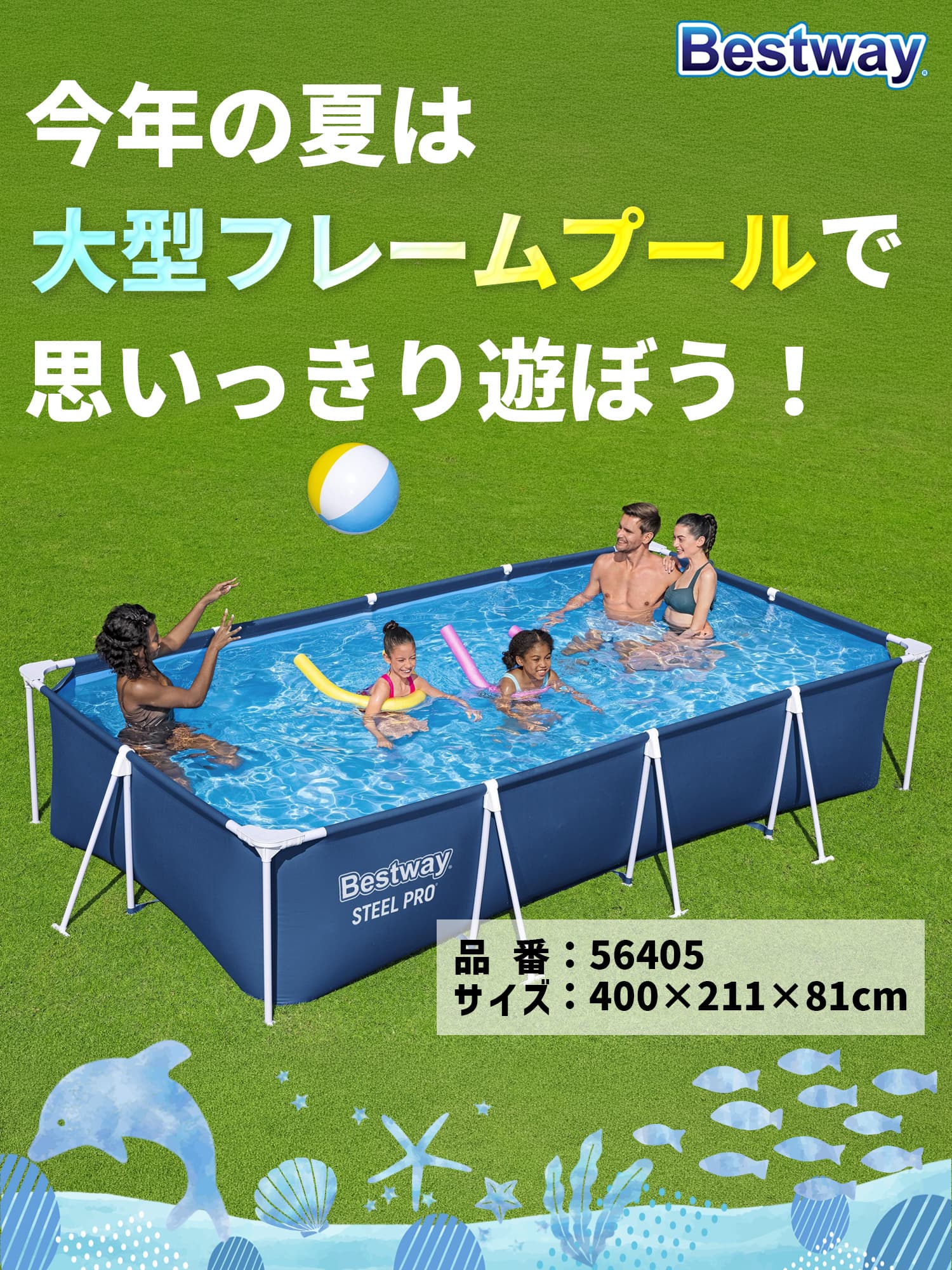 Bestway（ベストウェイ） プール 家庭用 大型プール フレームプール