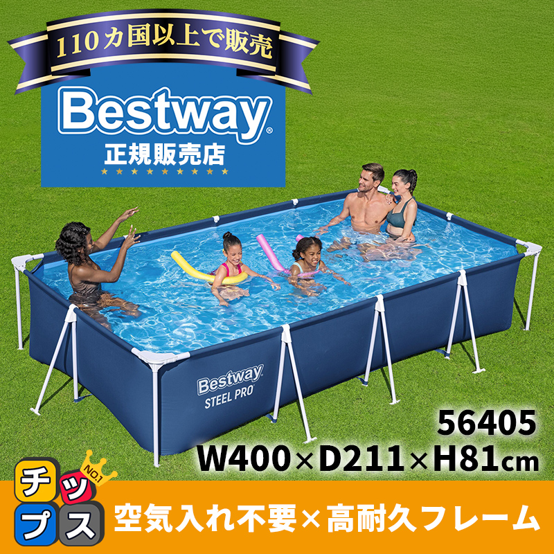空気入れ不要 プール」の人気商品一覧 | 安い商品を通販サイトから探す