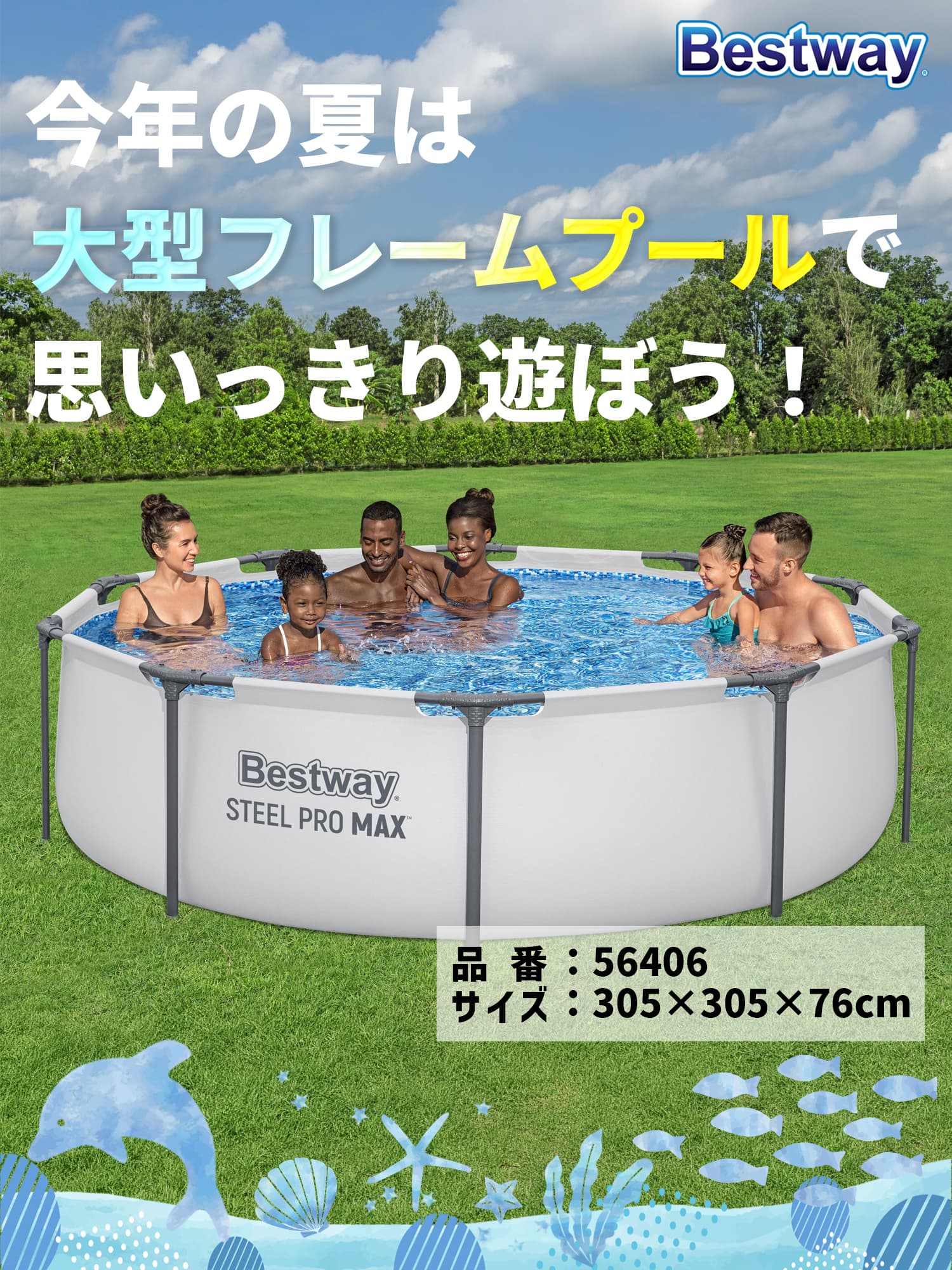 Bestway(ベストウェイ) プール 家庭用 大型プール フレームプール Bestway(ベストウェイ) プール 家庭用 大型プール フレームプール