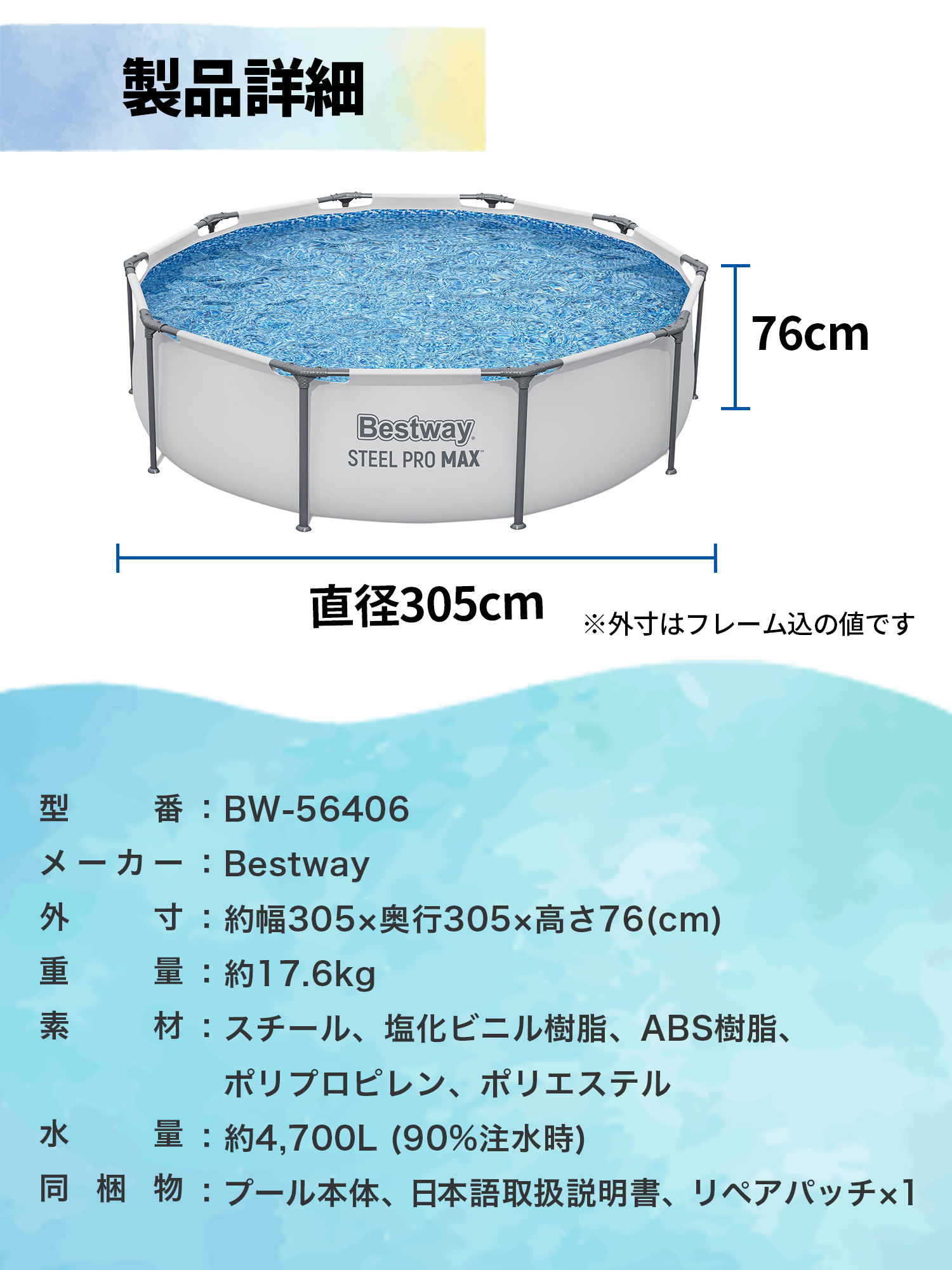 Bestway（ベストウェイ） プール 家庭用 プール 大型 大型プール