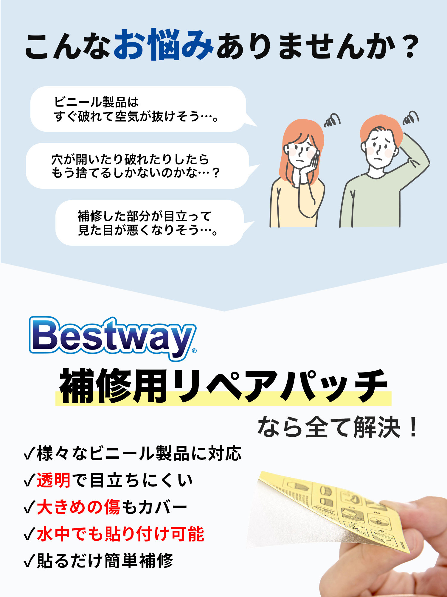 Bestway 補修用リペアパッチ 6.5cm x 6.5cm BW-62091 正規販売店 プール 浮き輪 ゴムボート 貼るだけリペアパッチ | Bestway | 02
