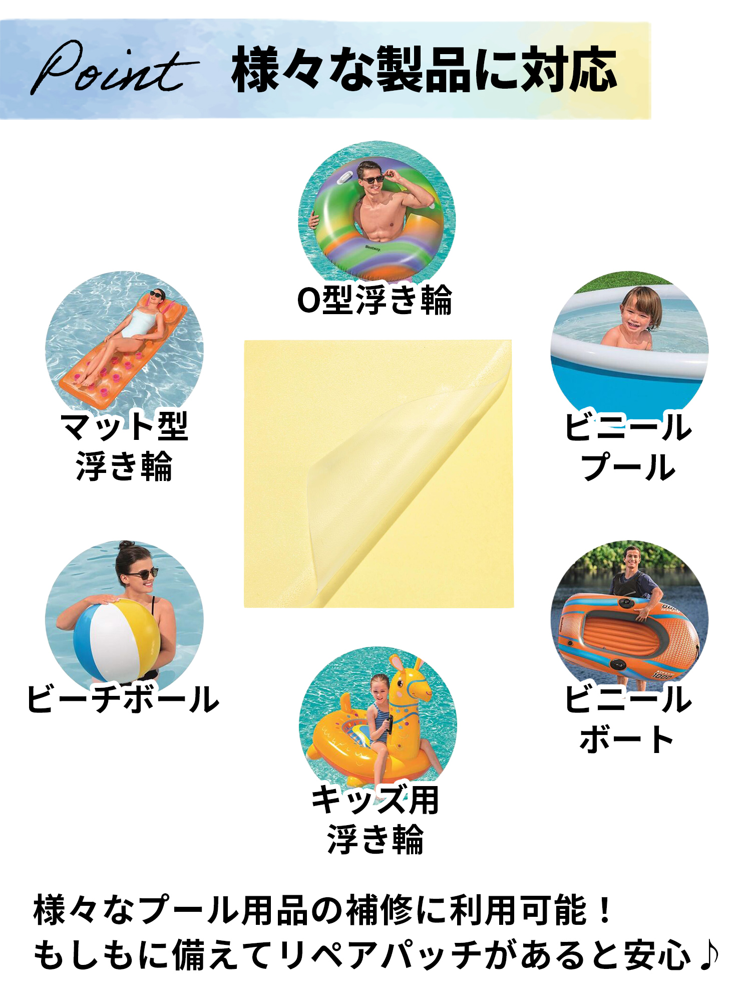 Bestway 補修用リペアパッチ 6.5cm x 6.5cm BW-62091 正規販売店 プール 浮き輪 ゴムボート 貼るだけリペアパッチ | Bestway | 06