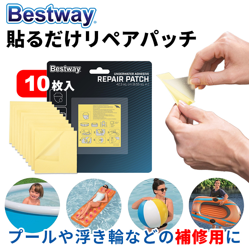 Bestway 補修用リペアパッチ 6.5cm x 6.5cm BW-62091 正規販売店 プール 浮き輪 ゴムボート 貼るだけリペアパッチ | Bestway