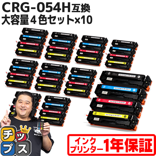 CRG 054H キヤノン 大容量 トナーカートリッジ 054H 4色×10 内容：CRG 054HBLK CRG 054HCYN CRG 054HMAG CRG 054HYEL Satera LBP621C 622C MF642Cdw 644Cdw :CRG 054H 4PK 10SET:インクのチップス