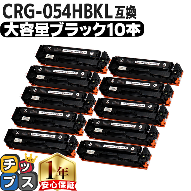 インクのチップス CRG-072 キヤノン互換 Canon トナーカートリッジ072