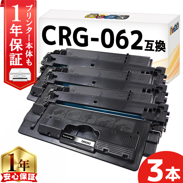 インクのチップス CRG-062 CRG062 キヤノン用 トナー インクのチップス CRG-062 CRG062 キヤノン用 トナー
