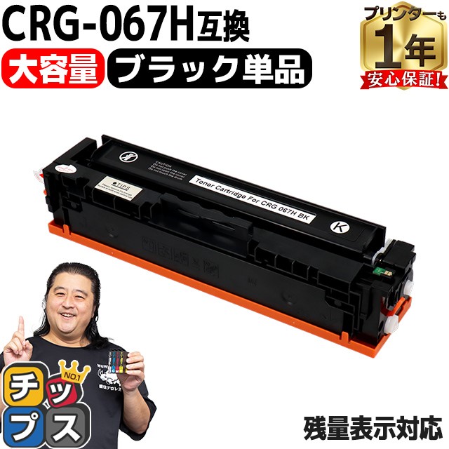 Canon 067 インクカートリッジ セット Canon 067 Toner Cartridge Set | BlueDogInk.com