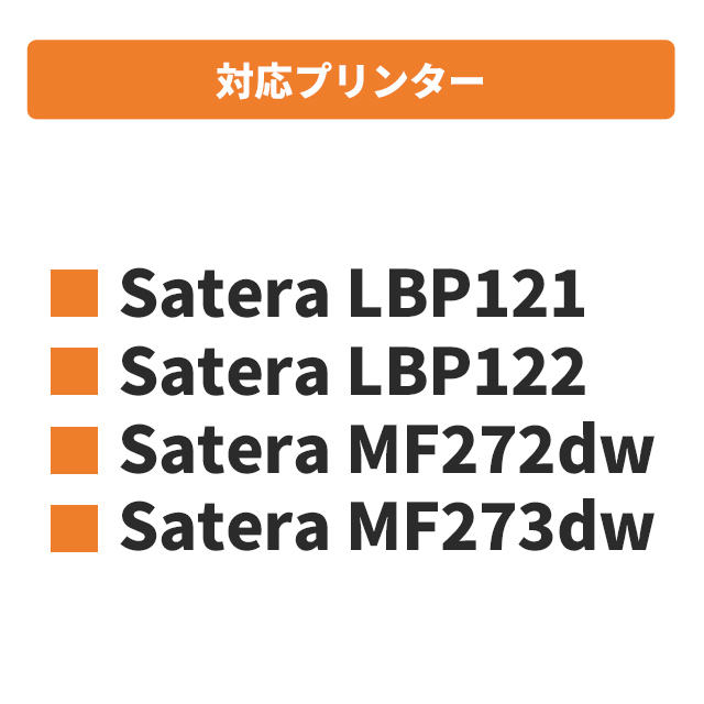 CRG-071H  キヤノン トナーカートリッジ071H CRG-071の増量版 ブラック 2本セット 互換トナー Satera LBP121 LBP122 MF272dw MF273dw｜chips｜03