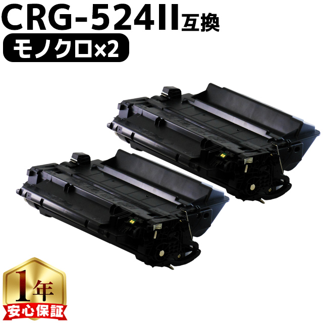 インクのチップス CRG-056L （CRG056L） キヤノン トナーカートリッジ