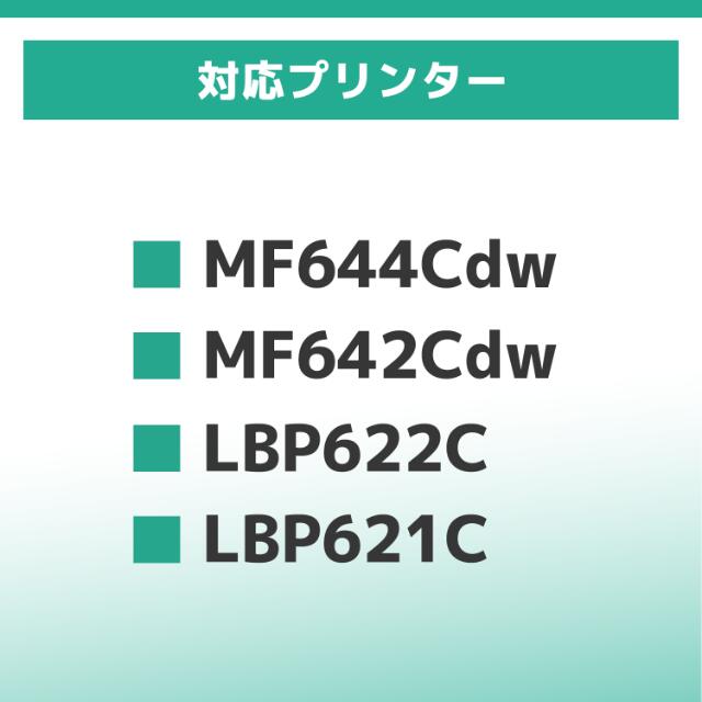 CRG-054H キヤノン トナーカートリッジ 054H 4色セット LBP621C 622C MF642Cdw 644Cdw 互換 トナー CRG-054HBLK CRG-054HCYN CRG-054HMAG CRG-054HYEL 関連画像2