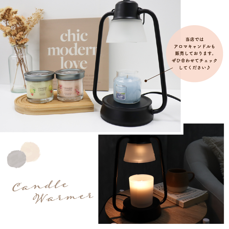 キャンドルウォーマー タイマー ランプ 付 アロマキャンドルウォーマー