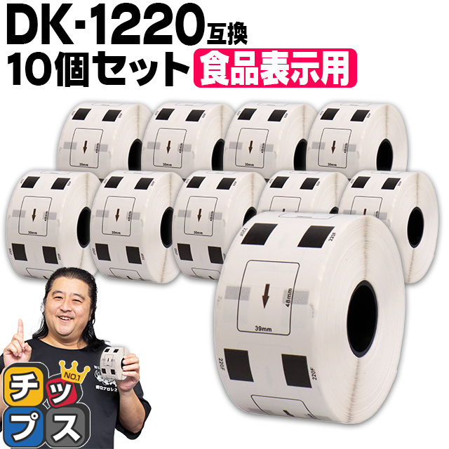 DK-1220 �u���U�[�p �H�i�\���p���x�� DK-1220 DK�v���J�b�g���x��  10�Z�b�g ���x���̂� QL-550 QL-700 QL-800