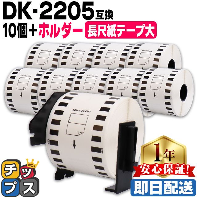 DK-1221 ブラザー用 専用ホルダー＆DKラベルセット 食品表示用 DK