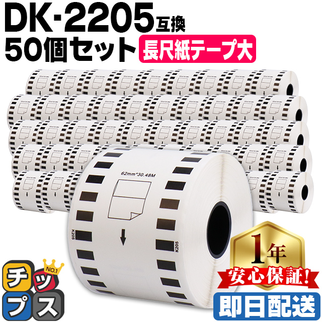 日本未発売 DK-1226 対応 互換ラベル 食品表示用 検体ラベル 10本