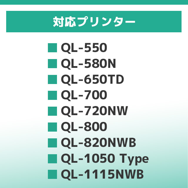 DK-2205 ブラザー用 専用ホルダー＆DKテープセット 長尺紙テープ(大