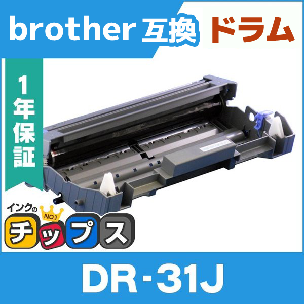 本物BROTHER ドラム DR-31J 送料無料 ベストワン - 通販 - PayPay