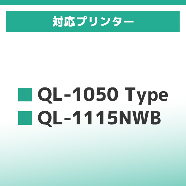 DT-243 ブラザー用 長尺紙テープ DT-243 DTテープ×5個セット テープ