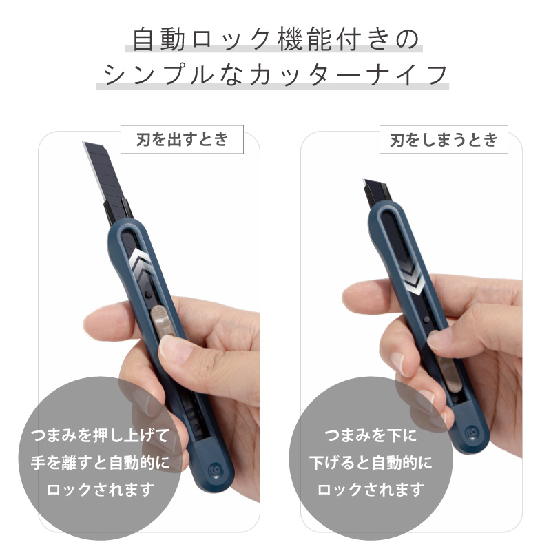 カッターナイフ おしゃれ ネイビー ホワイト ダークグレー 2種類の自動ロック付き Nusign deli | インクのチップス | 04