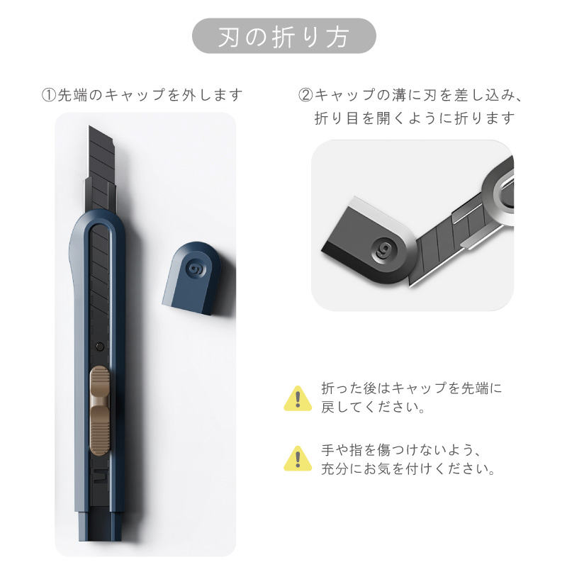 カッターナイフ おしゃれ ネイビー ホワイト ダークグレー 2種類の自動ロック付き Nusign deli | インクのチップス | 08
