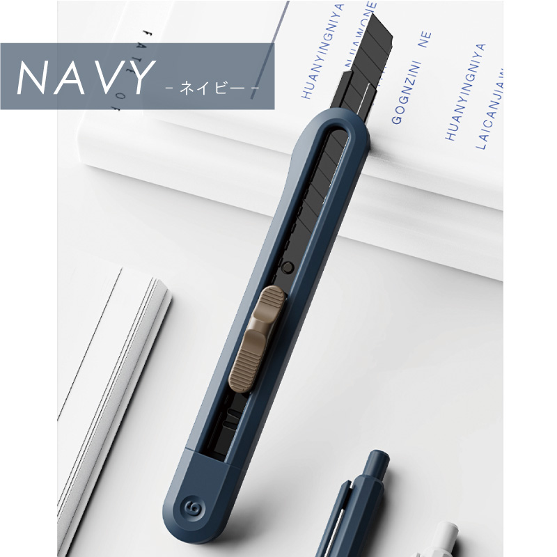 カッターナイフ おしゃれ ネイビー ホワイト ダークグレー 2種類の自動ロック付き Nusign deli | インクのチップス | 09