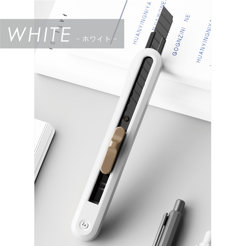 カッターナイフ おしゃれ ネイビー ホワイト ダークグレー 2種類の自動ロック付き Nusign deli | インクのチップス | 10