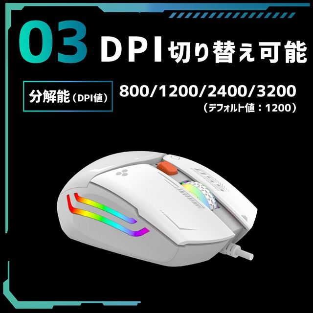 マウス 有線マウス 6ボタン パソコン ピンク DPI切替 カウント数切り替え 800/1200/2400/3200 ゲーミングマウス 光化学 ワイヤード  有線ゲーミングマウス｜chips｜05