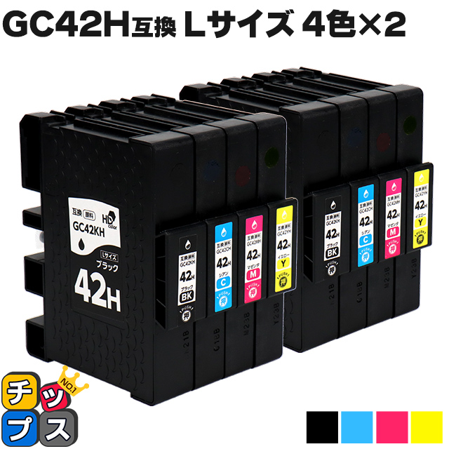 Lサイズ 顔料 SGカートリッジ GC42H RICOH リコー 4色セット×２セット 互換インクカートリッジ 内容：GC42KH GC42CH GC42MH GC42YH 対応機種：RICOH SG 5200 :GC42H 4PK 2SET:インクのチップス