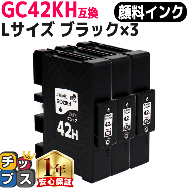 RICOH SGカートリッジ GC42シリーズ Lサイズ 純正品　３セット12個 インクのチップス Lサイズ 顔料 SGカートリッジ GC42KH RICOH リコー