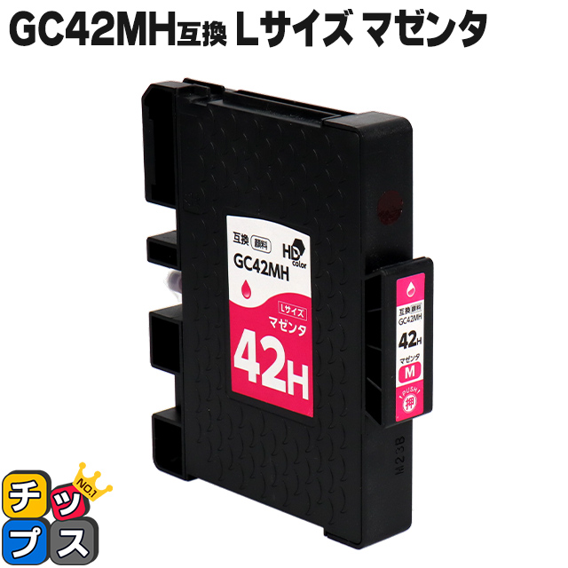 Lサイズ 顔料 SGカートリッジ GC42MH RICOH リコー マゼンタ互換インクカートリッジ 内容：GC42MH 対応機種：RICOH SG 5200 | インクのチップス