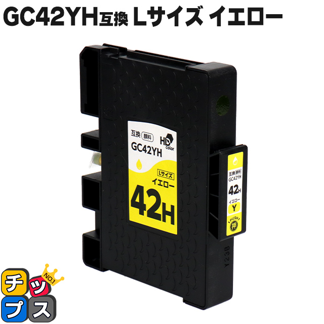 インクのチップス Lサイズ 顔料 SGカートリッジ GC42YH RICOH リコー