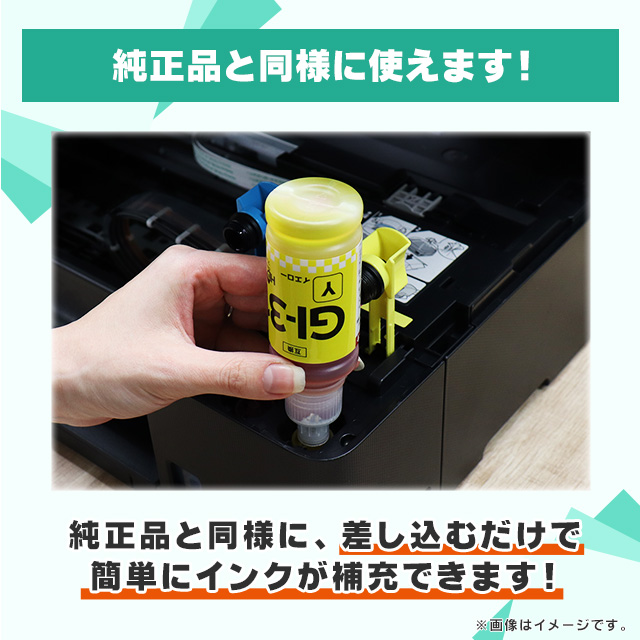 インクのチップス Canon用互換 GI-30 顔料ブラック 4色セット互換