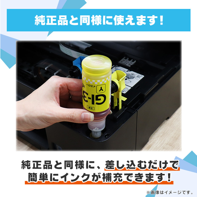 インクのチップス Canon用互換 GI-390 マゼンタ×2 互換インクボトル
