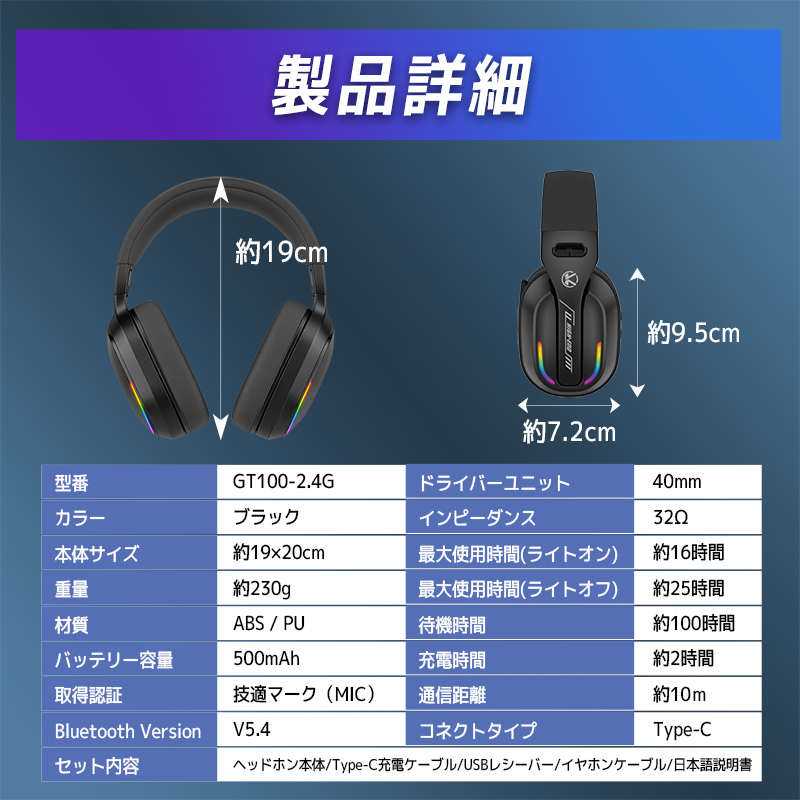 ゲーミングヘッドセット ワイヤレス ヘッドホン Bluetooth5.4
