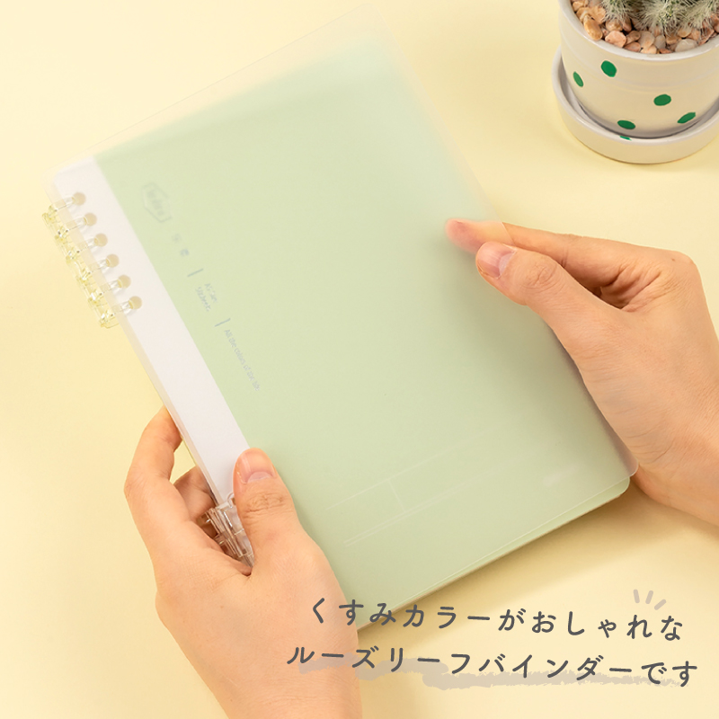 ルーズリーフスリムバインダー A5サイズ 50枚くすみカラーがかわいい パステルカラー おしゃれdeli 関連画像1