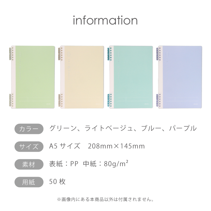 ルーズリーフスリムバインダー A5サイズ 50枚くすみカラーがかわいい パステルカラー おしゃれdeli | インクのチップス | 09