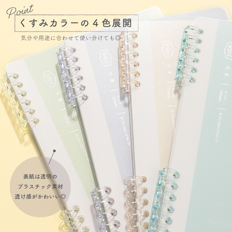 ルーズリーフスリムバインダー B5サイズ 50枚くすみカラーがかわいい パステルカラー おしゃれdeli | インクのチップス | 04