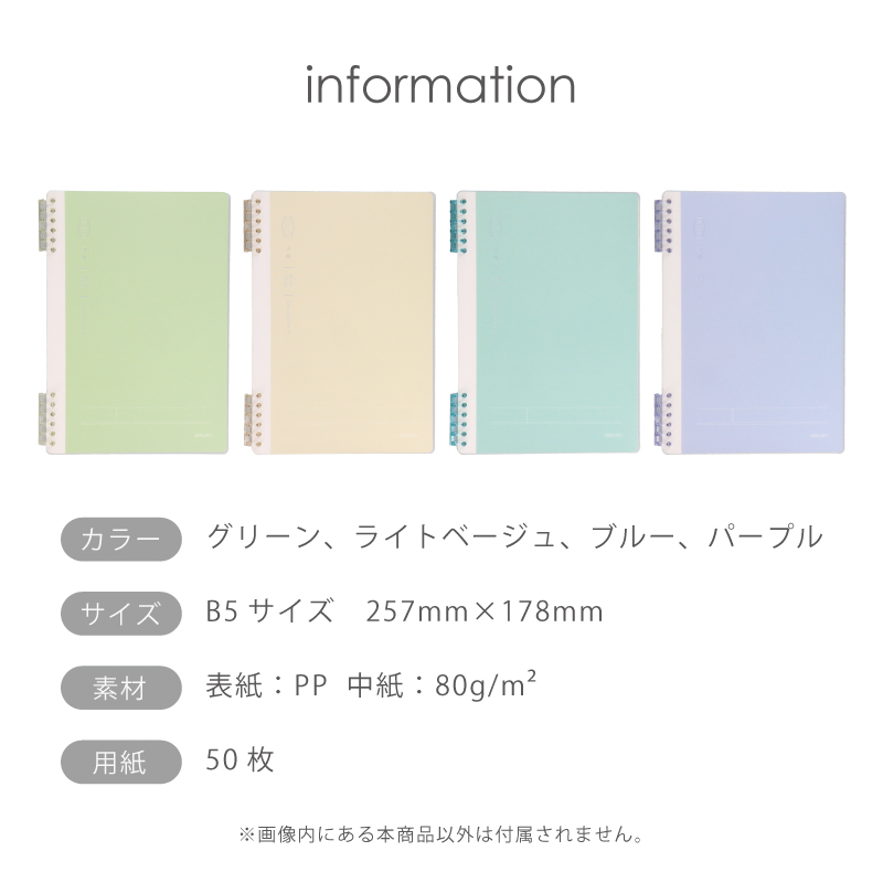 ルーズリーフスリムバインダー B5サイズ 50枚くすみカラーがかわいい パステルカラー おしゃれdeli | インクのチップス | 09