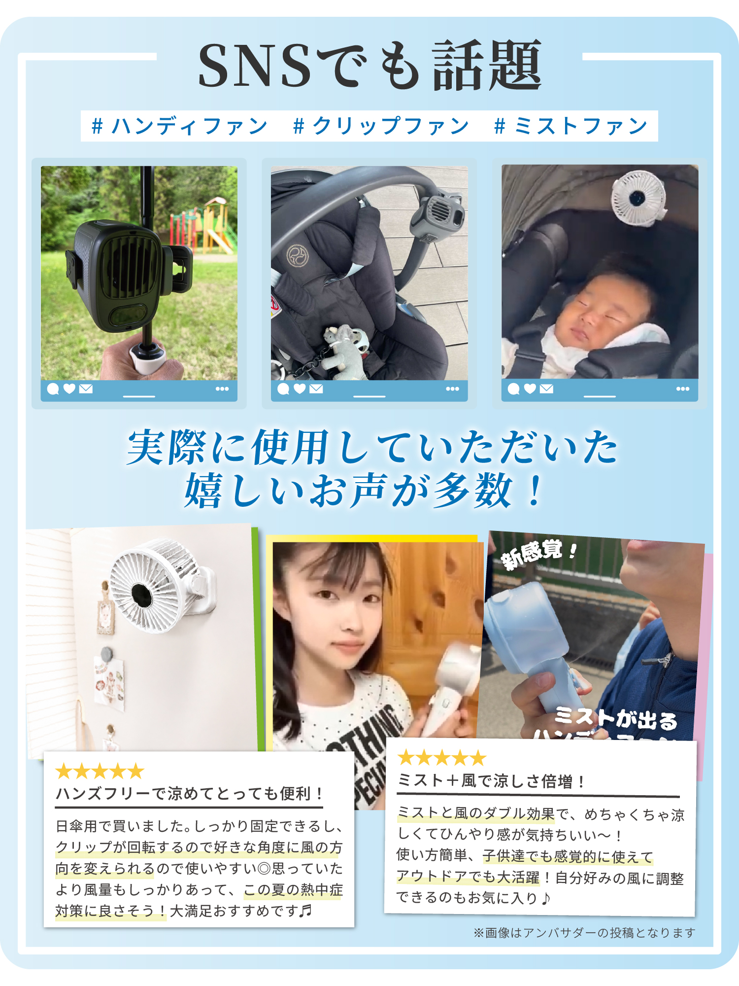 ハンディファン クリップファン ミストファン 選べる4タイプ 首掛け