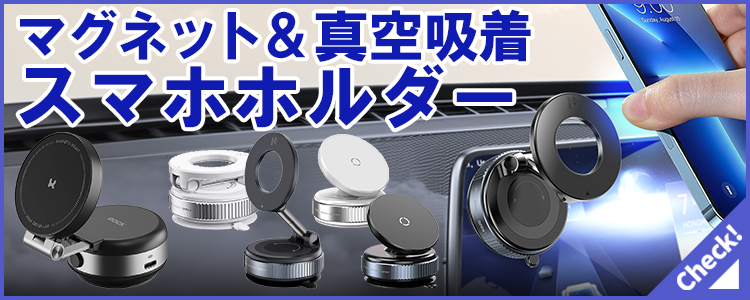 スマホホルダー