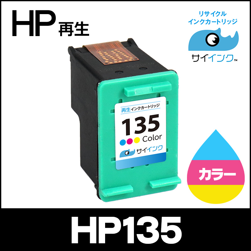 まとめ HP135 プリントカートリッジ カラー 1個 C8766HJ