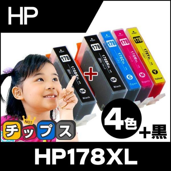 HP プリンターインク HP178 4色マルチパック（CR281AA）+HP178BK（CB316HJ） 4色セット+黒1本 (HP178 4色マルチパック+HP178BKの増量版） 互換インク｜chips