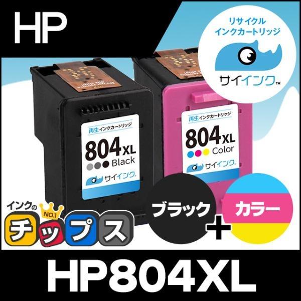 HP804XL HP プリンターインク 増量タイプ ブラック 1本 + 3色カラー 1本 ヒューレットパッカード リサイクル 再生インクカートリッジ サイインク｜chips